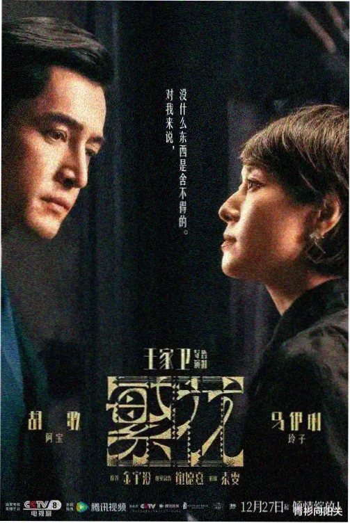 杏林春暖完整版在线看 剧照